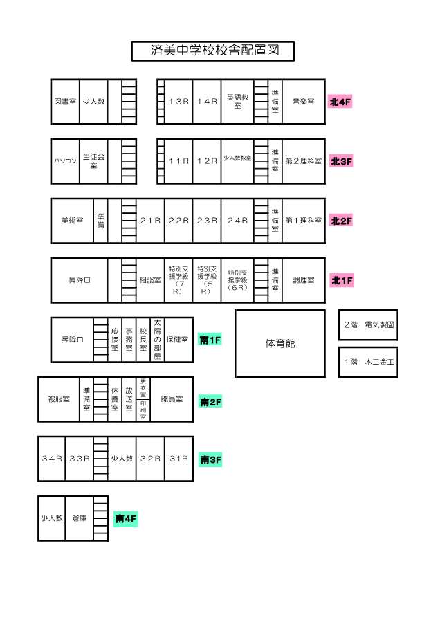 校舎配置図画像