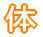 �̂̃v���W�F�N�g 