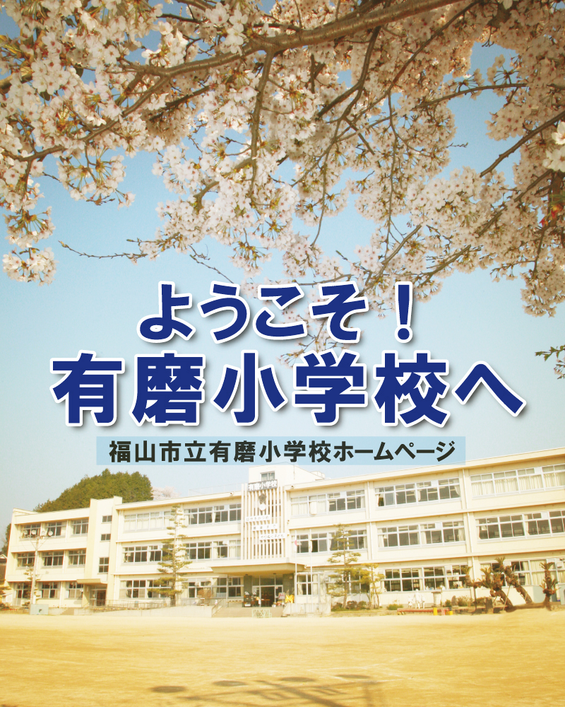 ようこそ