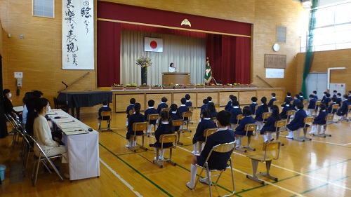 福山市立旭丘小学校