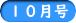 PO
