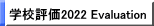wZ]2022 Evaluation