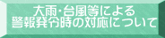     JE䕗ɂ x񔭗ߎ̑Ήɂ
