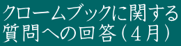 N[ubNɊւ ւ̉񓚁iSj