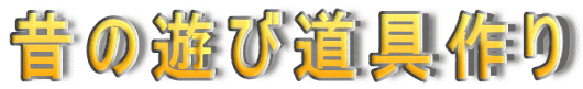 �̗̂V�ѓ����� 