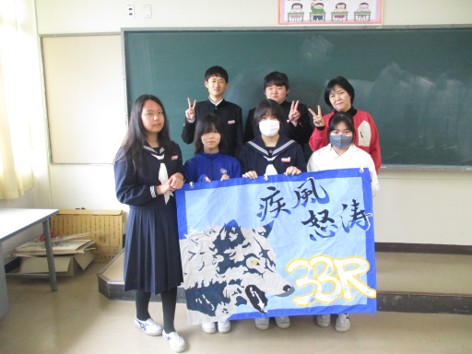 青団33R学級旗と制作委員
