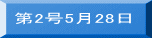 ��2��5��28��
