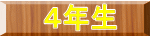 SN 