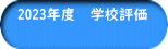 2023Nx@wZ]@