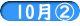 10A