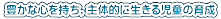 LȐSC̓Iɐ鎙̈琬