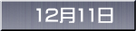 1211