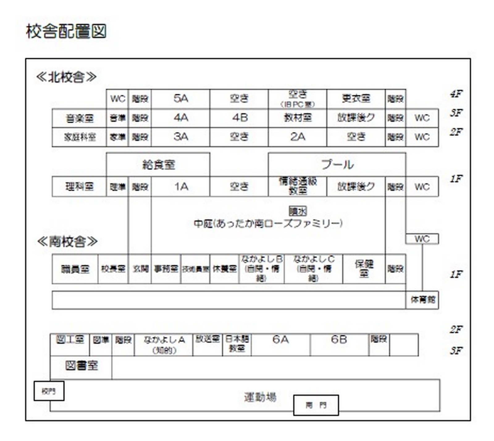 校舎配置図