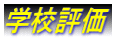 �w�Z�]��