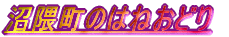 Ĝ͂˂ǂ