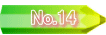 @No.14