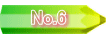 @No.6