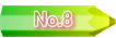 @No.8