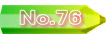 No.76
