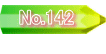 No.142 