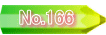 No.166