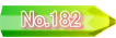 No.182