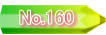 No.160