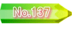 No.137 