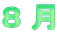 ċx 