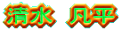 @}