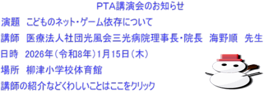 �@�@�@�@�@�@�@�@�@�@�@�@�@�@�@�o�s�`�u����̂��m�点  ����@���ǂ��̃l�b�g�E�Q�[���ˑ��ɂ���  �u�t�@��Ö@�l�Вc������O���a�@�������E�@���@�C�쏇�@�搶  �����@2026�N�i�ߘa8�N�j1��15���i�؁j  �ꏊ�@���Ï��w�Z�̈��  �u�t�̏Љ�Ȃǂ��킵�����Ƃ͂������N���b�N